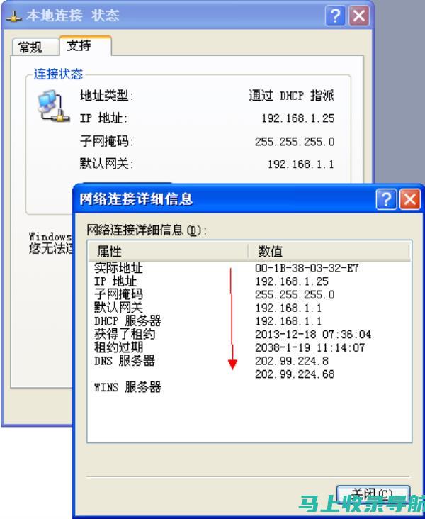 IP地址查询指南：站长之家的优势与特点